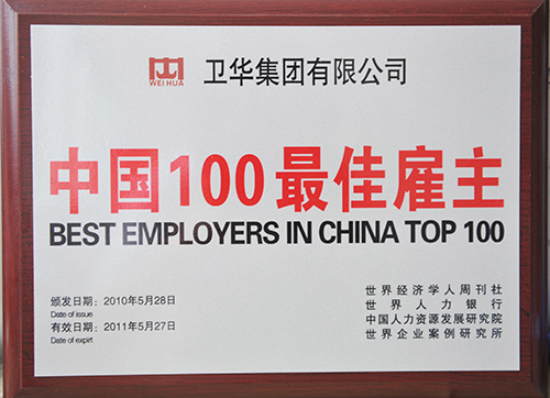 Best Employers In China Top100
