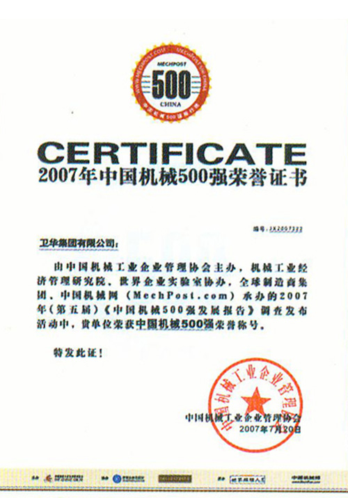 TOP 500 Enterprise of China