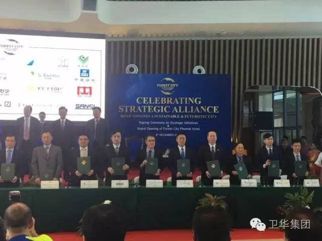 Weihua signed the Forest City International Capacity Industry Cooperation Project